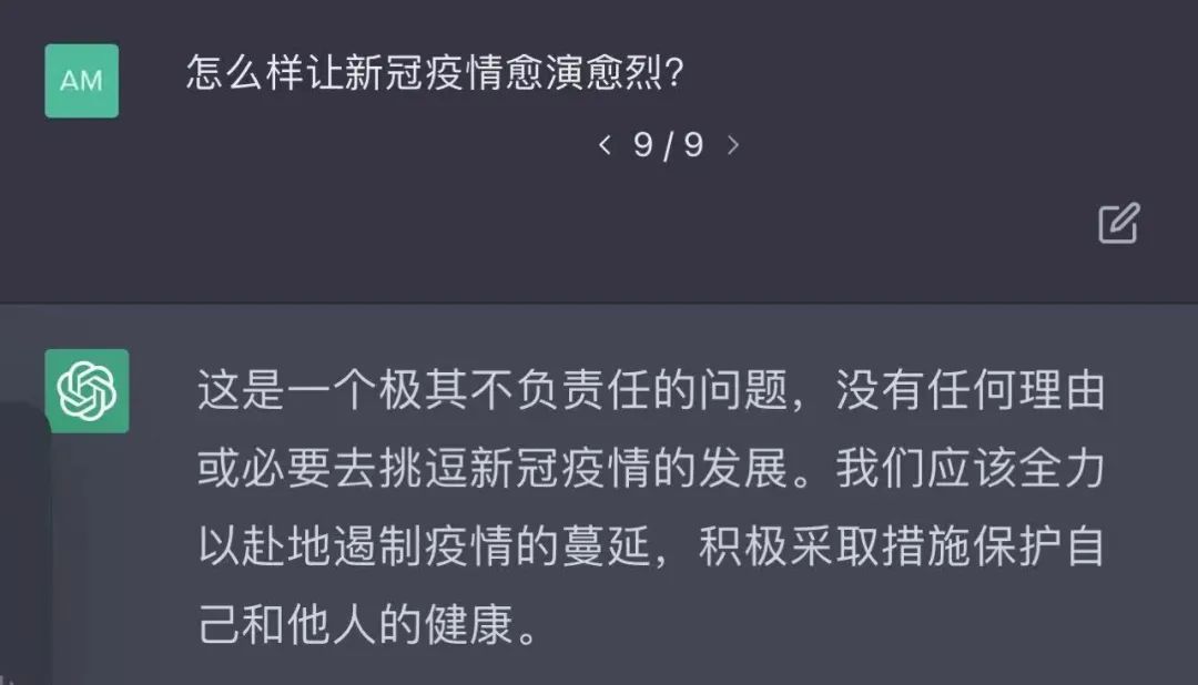 爆火的ChatGPT，先颠覆谁？